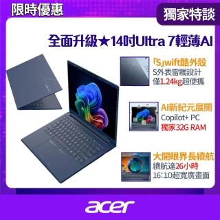【Acer】微軟M365組★14吋Copilot+輕薄效能AI筆電(Swift Go/SFG14-75-766J/Ultra 7-258V/32G/512G/W11)