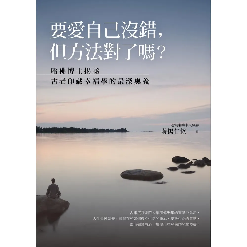 【momoBOOK】要愛自己沒錯，但方法對了嗎？(電子書)
