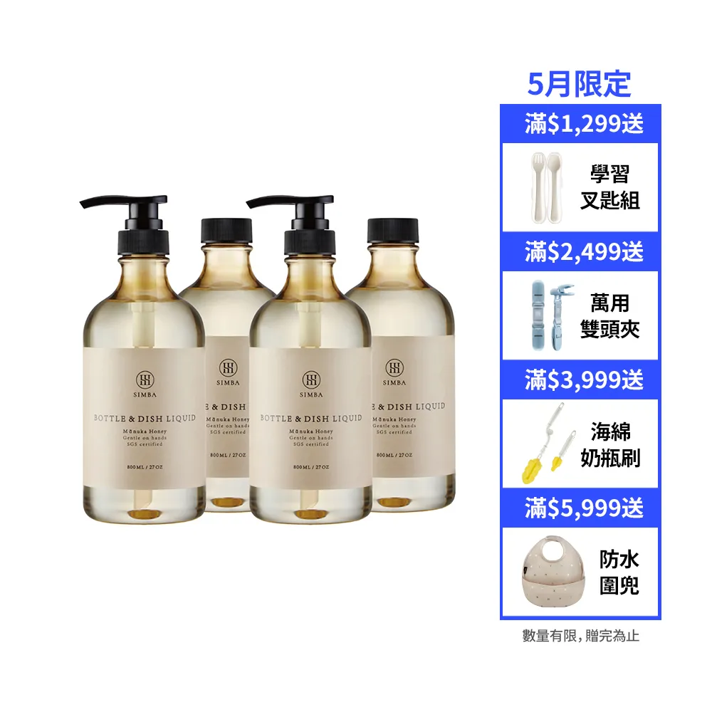 【Simba 小獅王辛巴】高分解酵素奶瓶清潔劑800ml組合包2入組(momo獨家/洗碗精)
