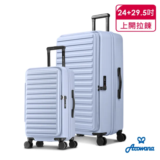 【Arowana 亞諾納】出清倒數｜只到本週★24+29.5吋前開式/側開式行李箱 輕掀箱上開箱(售完即止)