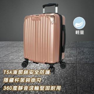 【GoTrip 微旅行】25吋璀璨力量耐磨行李箱