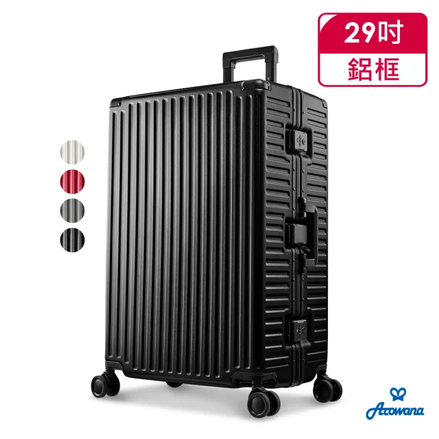 【Arowana 亞諾納】29吋航太鋁框避震輪任選亞力士行李箱/旅行箱(送數位電子秤)