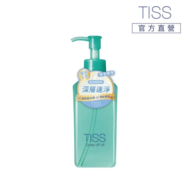【TISS】深層卸妝油 230mL(乾濕兩用進化型)