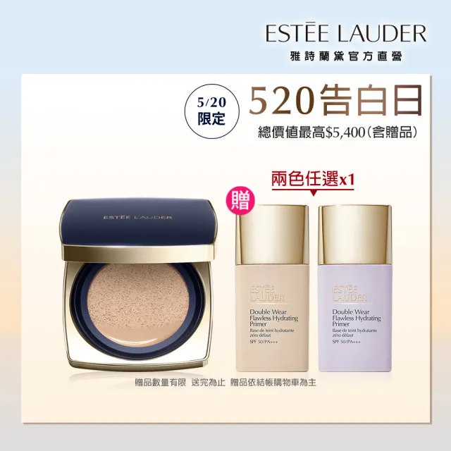 【Estee Lauder 雅詩蘭黛】粉持久完美鎖妝氣墊粉餅SPF45(一盒兩蕊/IU同款/防曬)