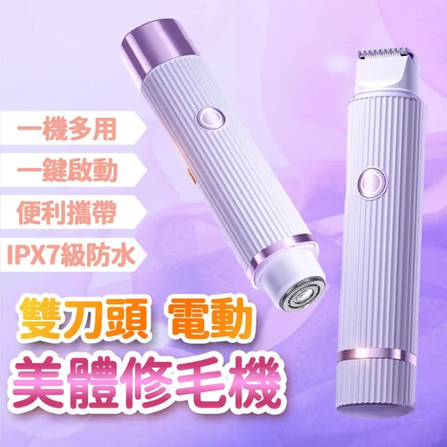 【2026】除毛刀推薦ptt》10款高評價人氣品牌排行榜 | BALIMAN情報局