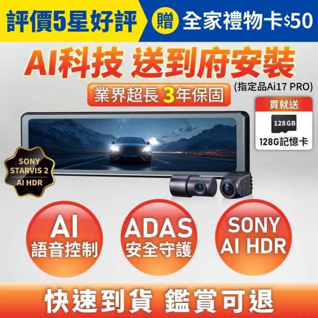papago行車記錄器