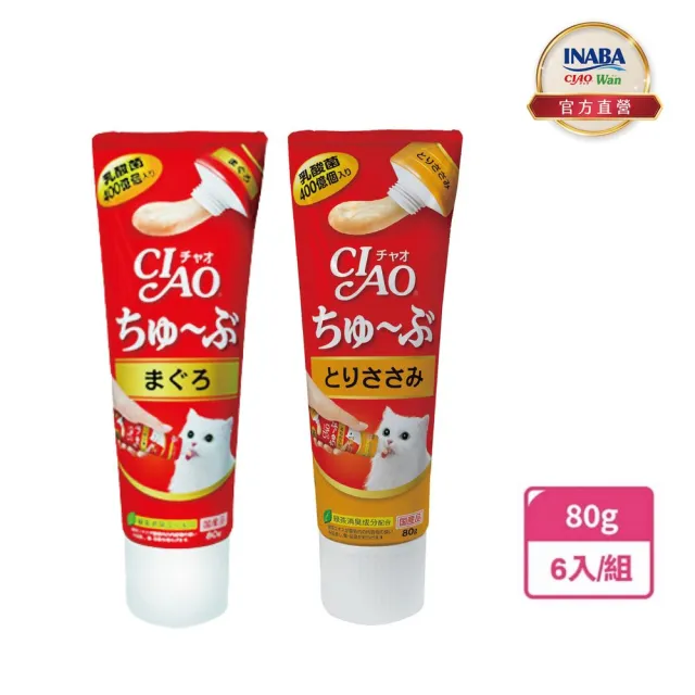 【CIAO】啾嚕-管狀肉泥*6入(貓肉泥/貓零食/寵物肉泥/肉泥膏)