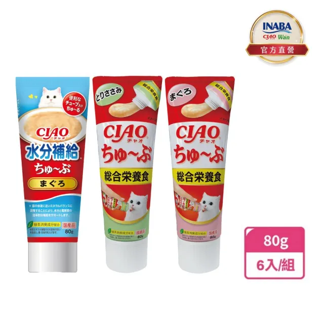 【CIAO】啾嚕-管狀肉泥*6入(貓肉泥/貓零食/寵物肉泥/肉泥膏)