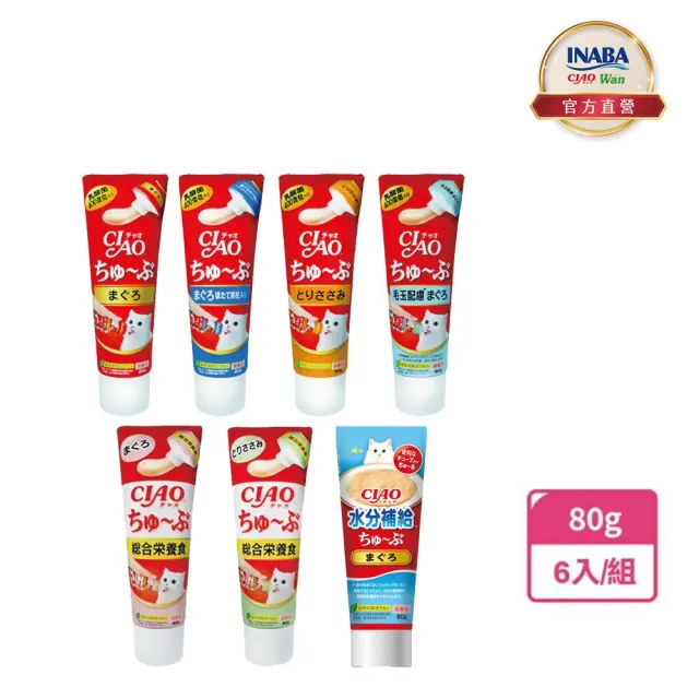 【CIAO】啾嚕-管狀肉泥*6入(貓肉泥/貓零食/寵物肉泥/肉泥膏)