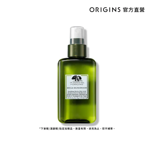 【ORIGINS 品木宣言】DR.WEIL青春無敵靈芝舒緩保濕噴霧100ml(靈芝噴霧 隨身攜帶 水感保濕)