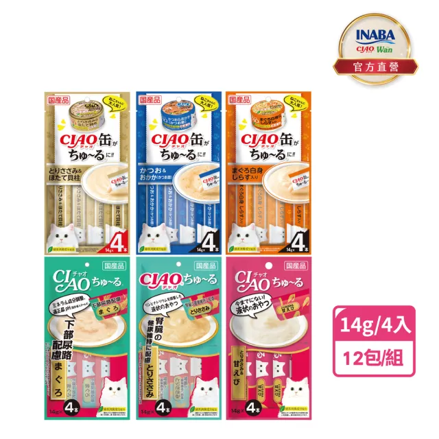 【CIAO】啾嚕肉泥14g*4入-12包(貓零食/貓肉泥)
