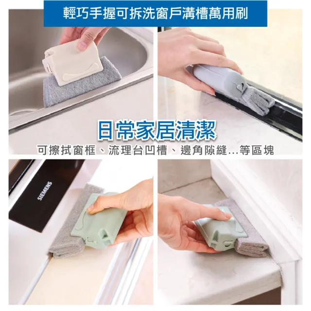 【AXIS 艾克思】玻璃門窗.紗窗清潔3件組(三角雙面玻璃擦窗器+門窗溝刷+紗窗門窗刷)