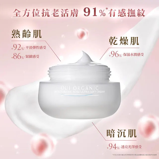 【唯有機】法國絲絨玫瑰時光活膚乳(50mL)
