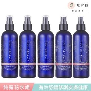 【WeOrganic 唯有機】純露花水保濕5件組(玫瑰純露200mLX3+玫瑰天竺葵純露200mLX2)