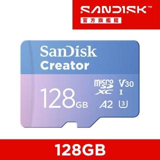 【SanDisk 晟碟】SanDisk CREATOR Micro SD UHS-I 記憶卡 128GB(公司貨)