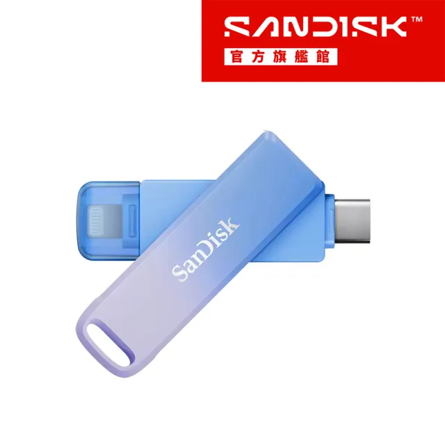 【SanDisk 晟碟】CREATOR PHONE DRIVE 雙用隨身碟 256GB(公司貨)
