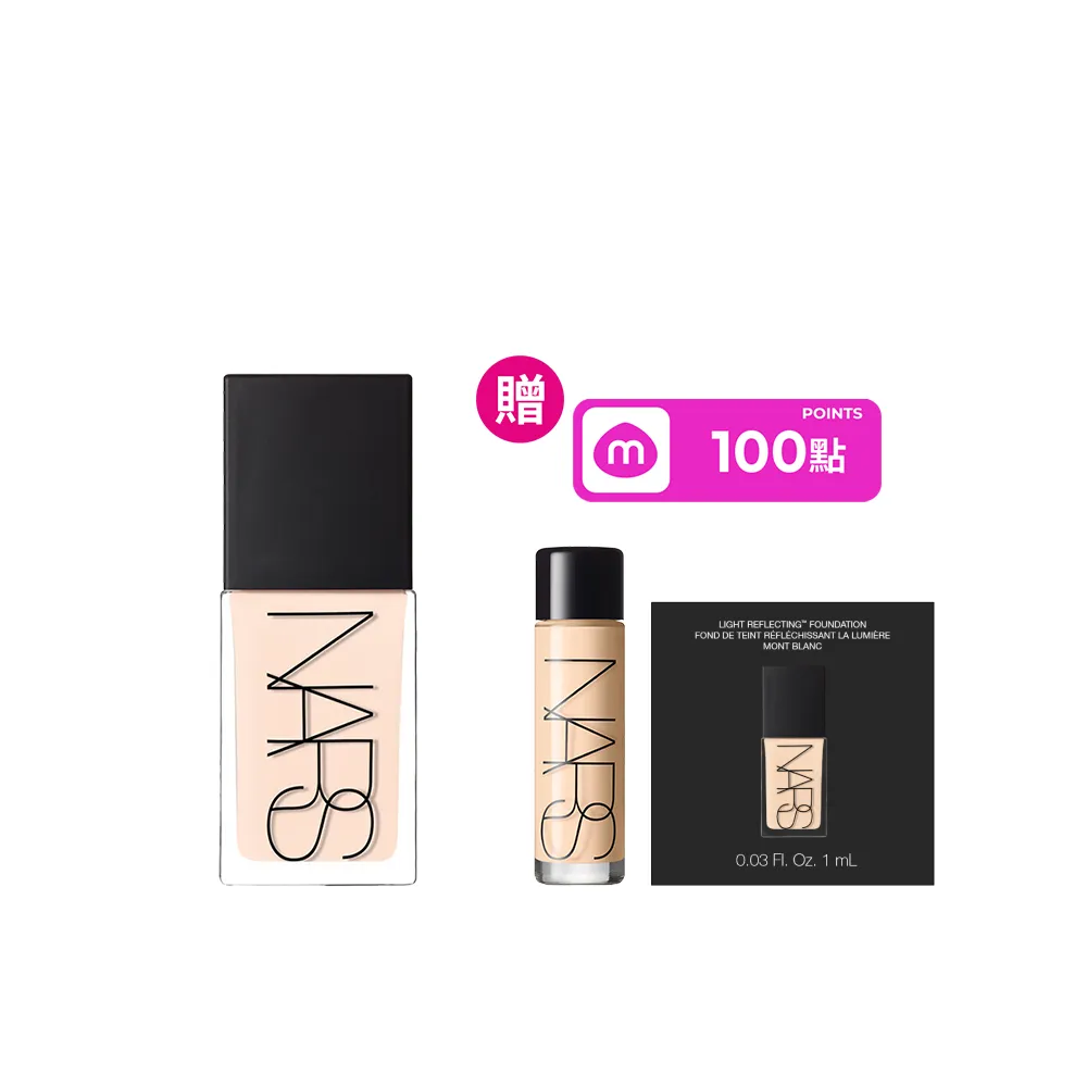 【NARS】官方直營 裸光肌萃粉底精華(小光瓶粉底液)