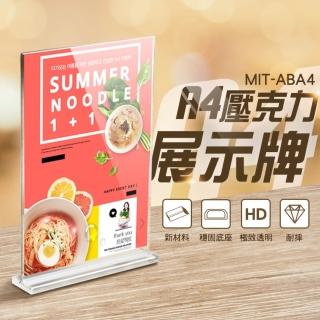 【職人工具】185-ABA4*4 A4立牌 價格牌 標示牌 壓克力展示架 透明價目表DM架(4入 壓克力A4展示牌 菜單桌牌)
