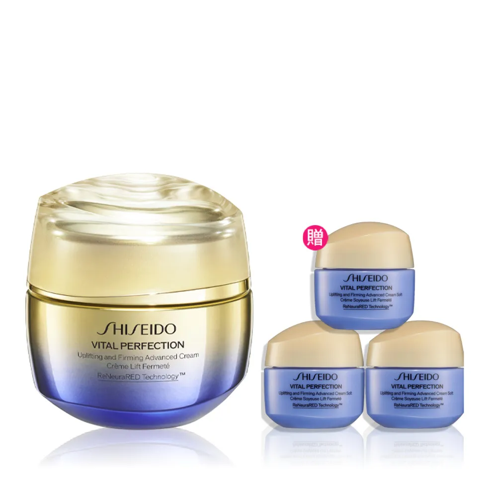 【SHISEIDO 資生堂國際櫃】激抗痕亮采緊緻霜50mL(V臉霜/乳霜/抗老/晚霜/日霜/美容課程後可以使用)