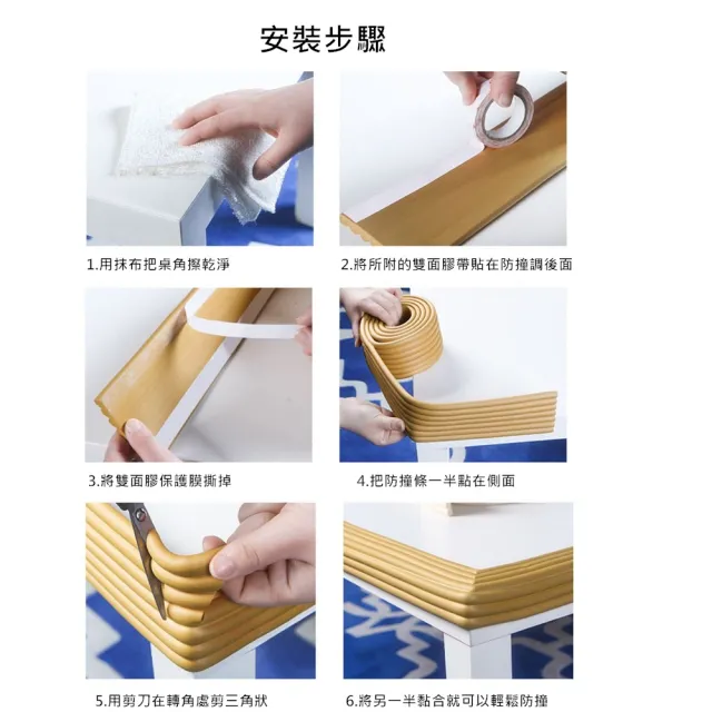 加寬厚泡棉防撞條 4 入組 (4 色任選)