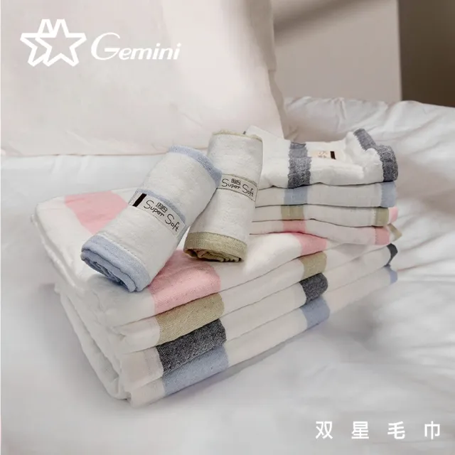 【Gemini 雙星】官方直營 超柔條紋四層紗毛巾(超值2入組-4色任選)