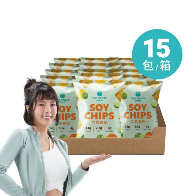 【THE VEGAN 樂維根】豆皮餅乾Soy Chips 15包/箱(豆皮餅乾可可 海苔 番茄 洋蔥酸奶 青檸胡椒 全素 五辛素)