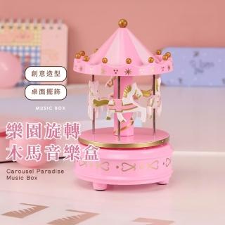 樂園旋轉木馬音樂盒(旋轉音樂盒 八音盒 擺件 交換禮物 居家工藝 兒童 閨蜜 情侶 情人節)