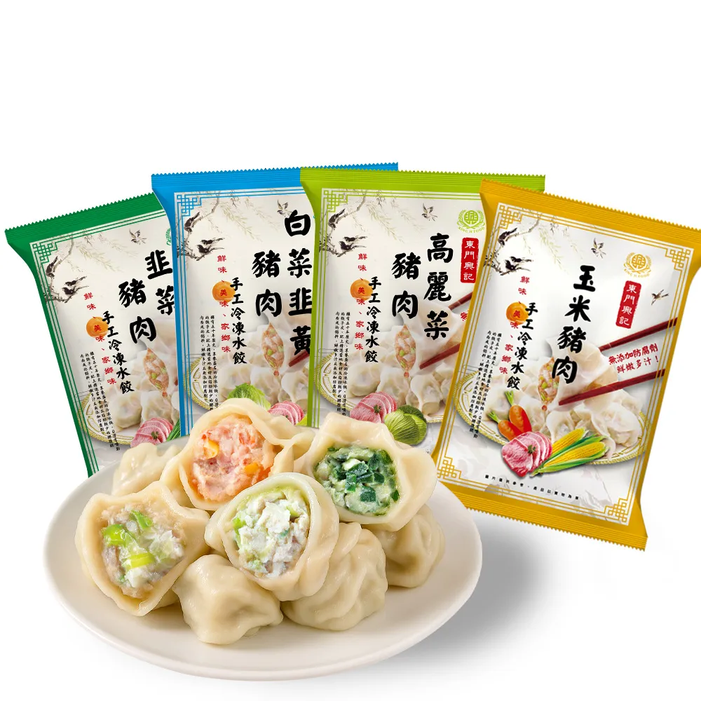 【東門興記】手工水餃650g-高麗菜/白菜韭黃/韭菜/玉米/香菜(5包組)