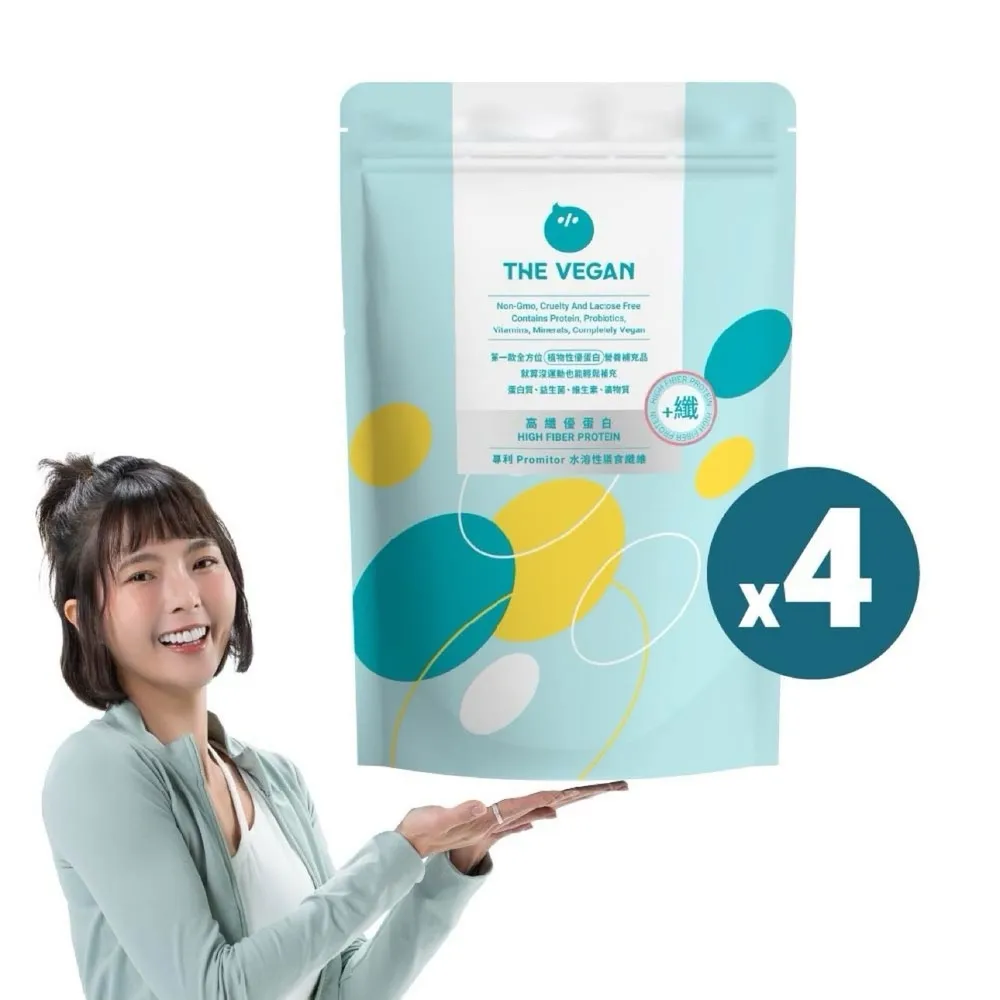 【THE VEGAN 樂維根】高纖植物優蛋白4入組 1KG/袋(膳食纖維加量 飽足感加強 植物蛋白 純素 台灣製造)