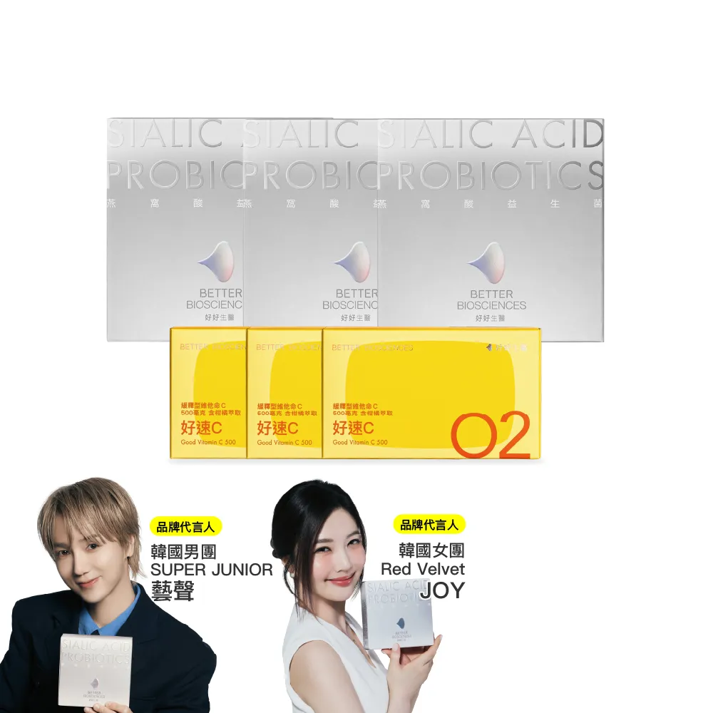 【好好生醫】燕窩酸益生菌三入＋好速C三入・30包/盒（維生素C 促進膠原蛋白形成 養顏美容 具抗氧化作用）