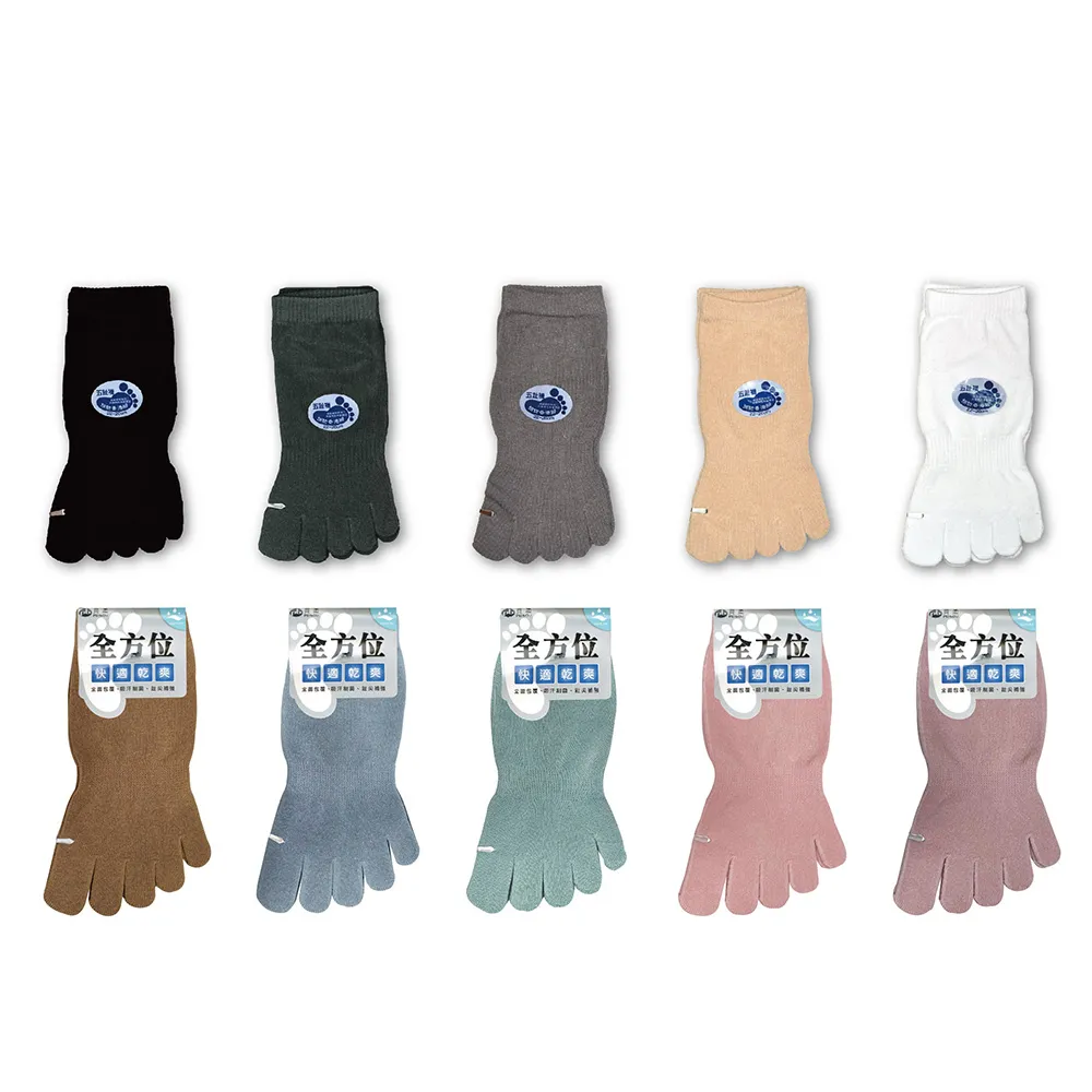 【PEILOU 貝柔】6入組-吸汗 短襪 舒服棉五指襪(幸福棉品台灣製造)