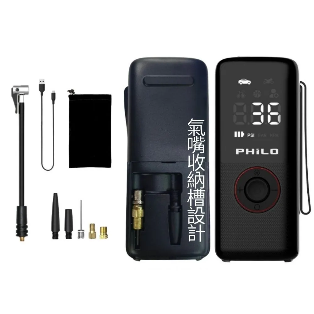 【Philo 飛樂】2入組 TP21 充氣王 無線電動打氣機(露營打氣機/輪胎打氣機/打氣機/無線打氣機)