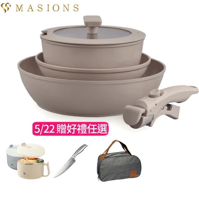 【MASIONS 美心】GOOGOO系列 可拆鍋奶茶陶瓷厚釜鑄造不沾鍋3鍋5件組(煎炒鍋/平底鍋/奶鍋/可拆手柄/鍋蓋)
