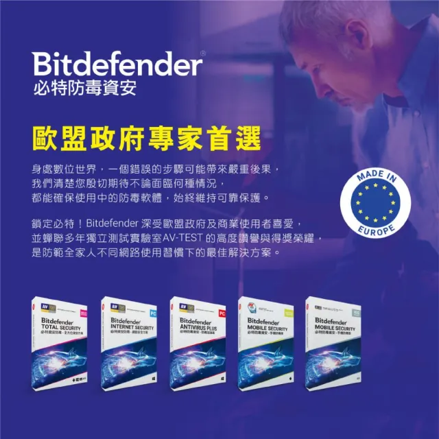 【Bitdefender】必特 網路安全方案 1設備 買1年送半年（ Windows ）卡片版