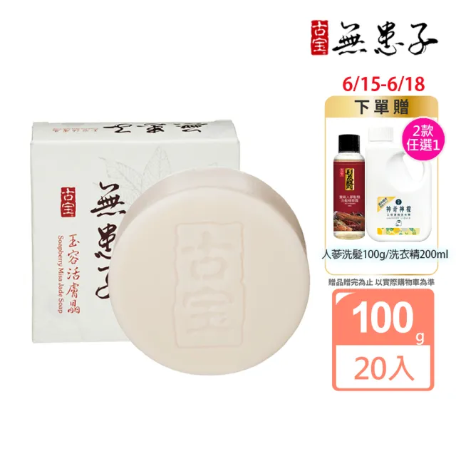 【2026】洗臉皂推薦｜10款高評價人氣品牌排行榜 | BALIMAN情報局
