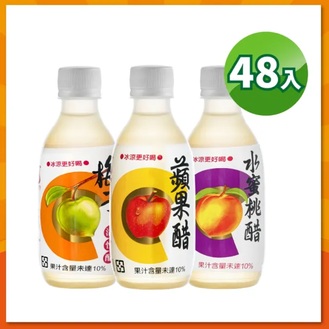 【百家珍】果醋飲 280ml x 48入(蘋果醋/梅子醋/水蜜桃醋)