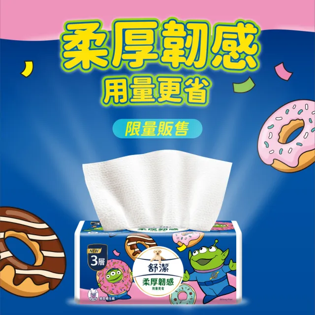 【Kleenex 舒潔】momo獨家☆柔厚韌感三層抽取衛生紙-三眼怪限定款 90抽x48包*2箱