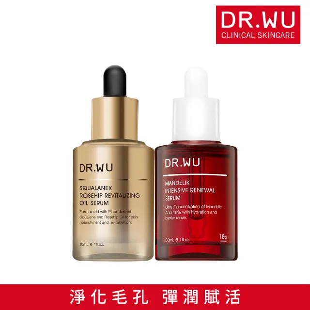 【DR.WU 達爾膚】嫩亮潤澤雙效修護組(角鯊玫瑰果精華油30ML+杏仁酸煥膚精華18% 30ML)