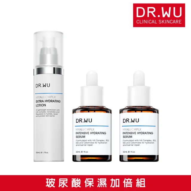 【DR.WU 達爾膚】玻尿酸保濕加倍組(玻尿酸精華乳50ML+玻尿酸精華液30MLx2)