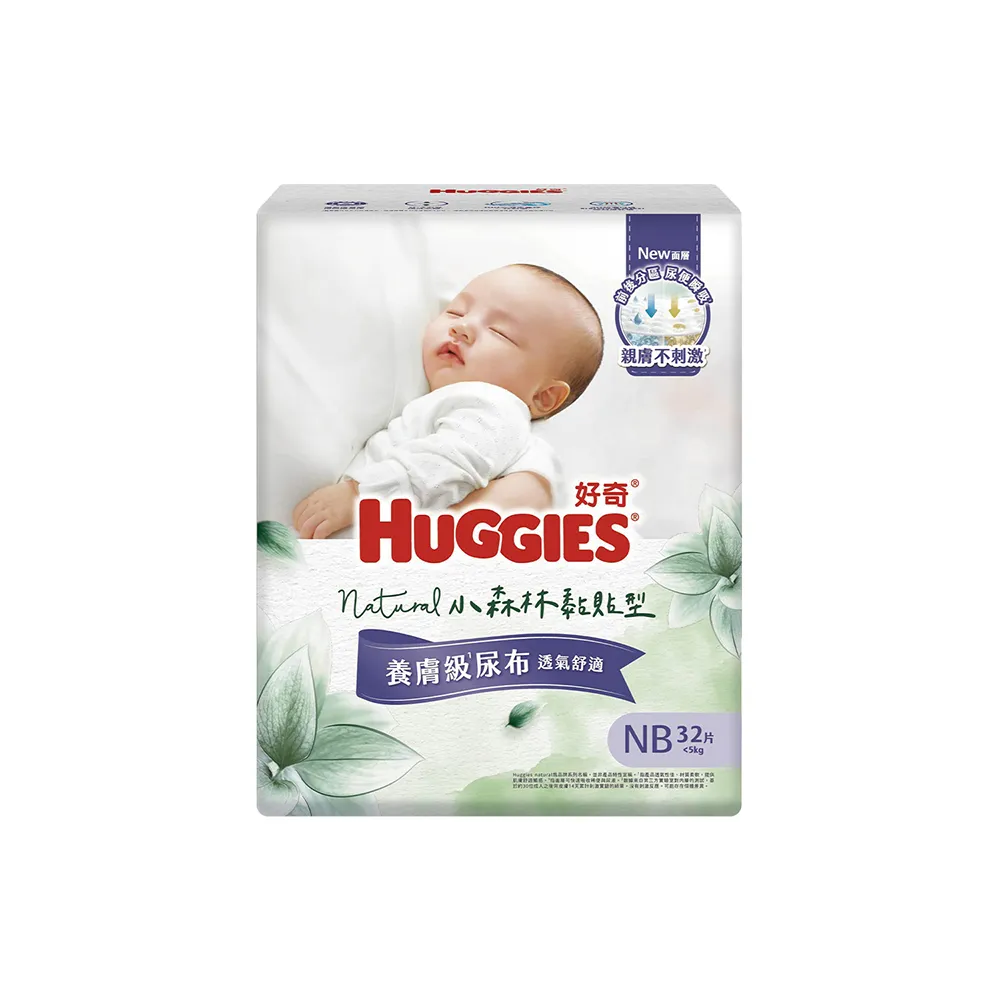 【HUGGIES 好奇】HUGGIES 好奇 小森林 黏貼型 NB 32片x4包 (紙尿褲/尿布/箱)