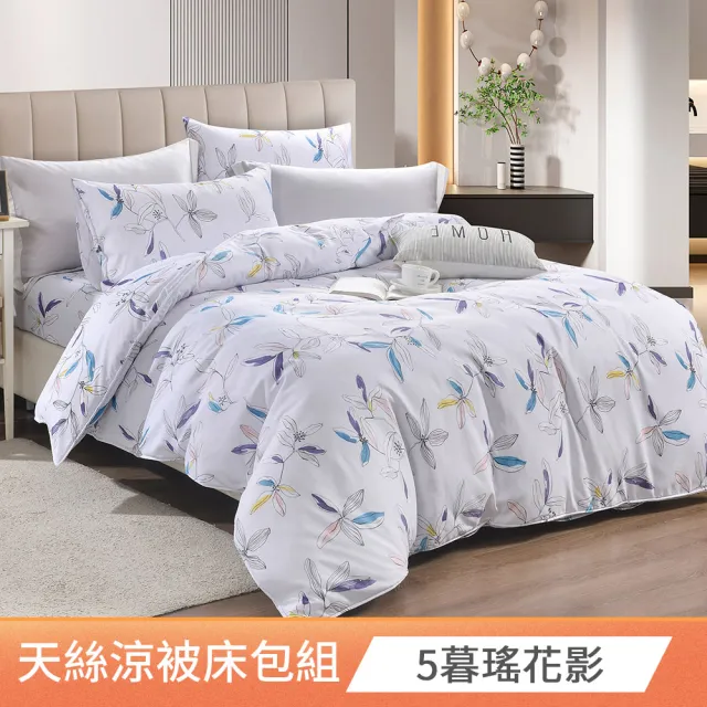 【FOCA】超值買1送1 3M專利吸濕排汗天絲涼被床包組(單人/雙人/加大/多款任選)