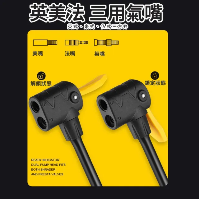【MINT嚴選】打氣筒 打氣桶 腳踏車打氣筒 快速充氣 四層結構 三用氣嘴(打氣筒 打氣桶 腳踏車打氣筒)