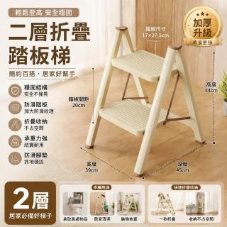【LEZUN 樂尊】2層 家用折疊加厚人字梯 入宅輕奢梯凳 入宅輕奢梯凳 入宅梯凳/步步高昇/輕奢梯子