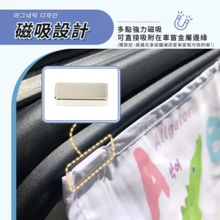 【DREAMCATCHER】汽車磁吸遮陽簾(汽車遮陽簾/汽車後座遮陽/車窗遮陽/遮陽簾/汽車窗簾/車用窗簾/吸光布)