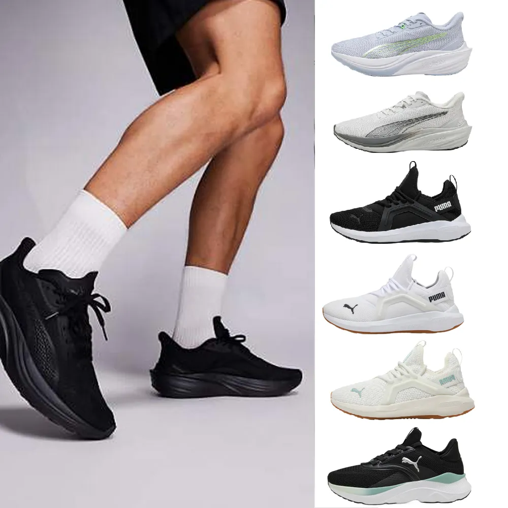 【PUMA】運動鞋 休閒鞋 老爹鞋 小白鞋 男女鞋 多色(39328416&39783701)