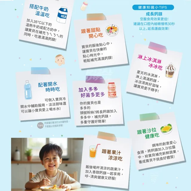 【小兒利撒爾】成長鈣鎂 兒童配方 3盒組 90包/盒(共270包 鳳梨口味)