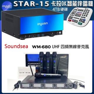 【音圓】STAR-15 智慧點歌卡拉OK伴唱機+SOUNDSEA WM-680 無線麥克風