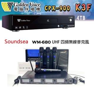 【金嗓】CPX-900 K3F 4TB家庭劇院卡拉OK點歌伴唱機+SOUNDSEA WM-680 無線麥克風