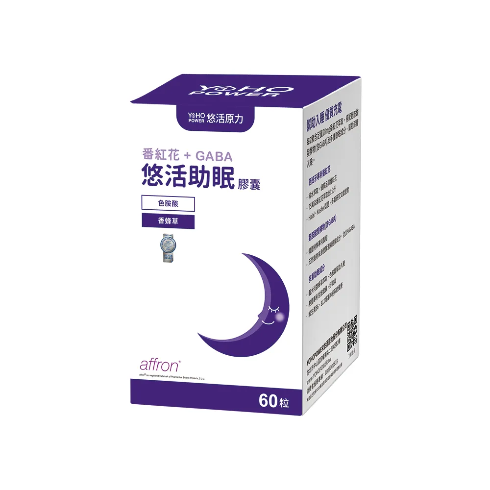 【悠活原力】悠活助眠複方膠囊(60入/盒 舒眠 GABA 色胺酸 幫助入睡)