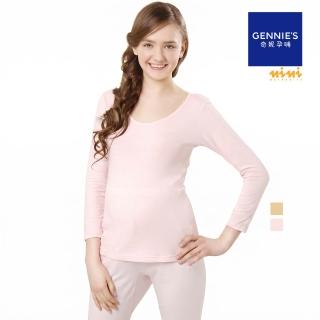 【Gennies 奇妮】U領薄棉九分袖衛生衣 nini系列(居家服 內搭上衣)
